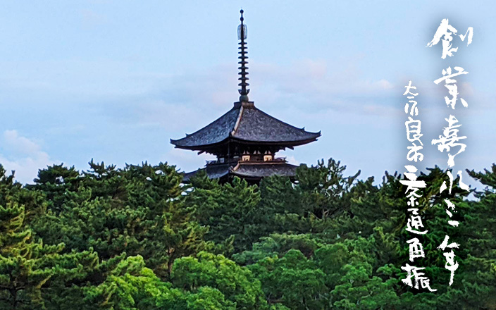 夏　五重塔（県庁より）