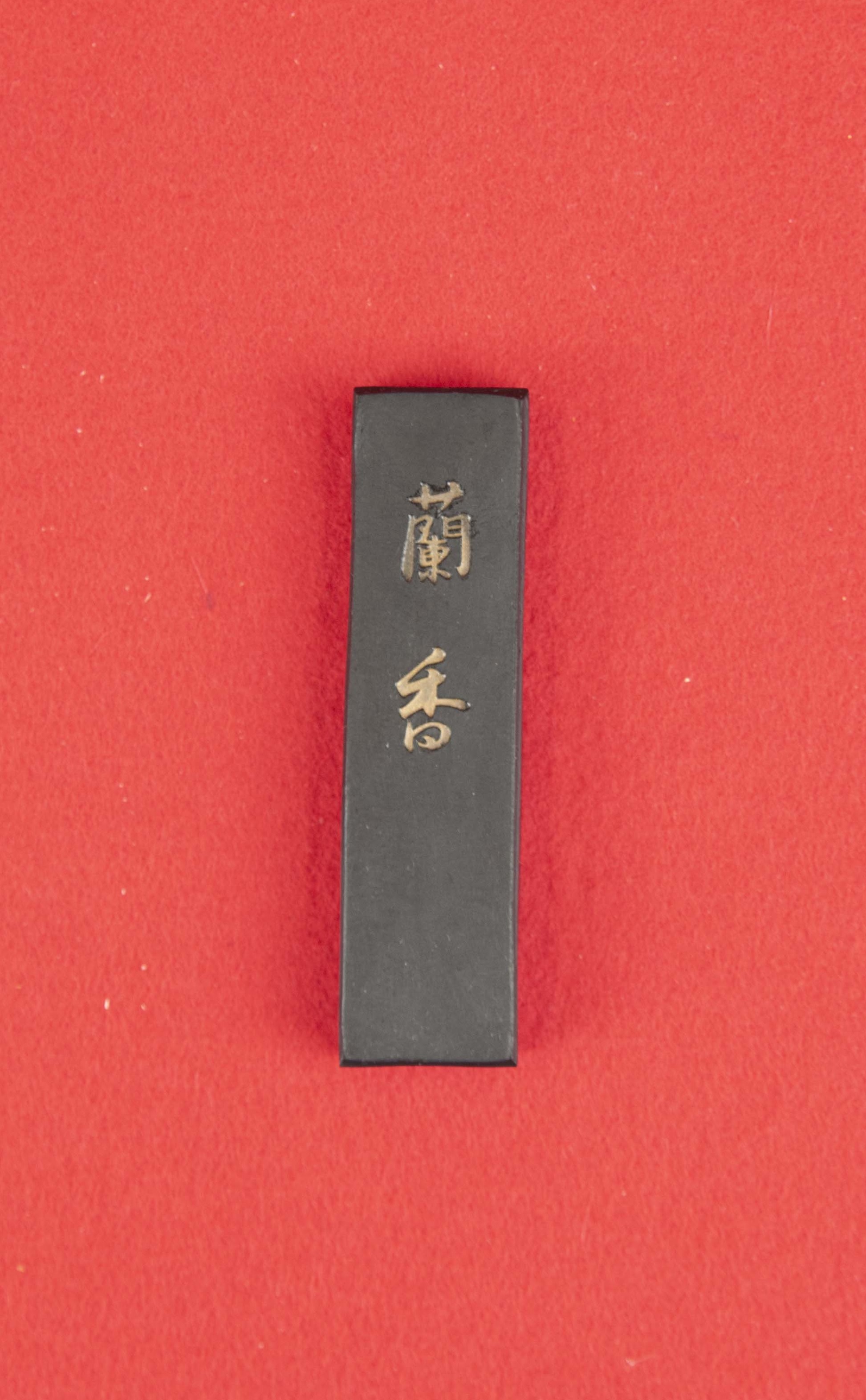蘭香　1.5丁型